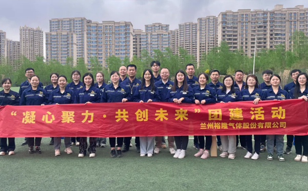 凝心聚力 共創(chuàng)未來—蘭州公司組織開展四月團(tuán)建及員工生日會活動